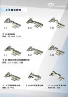 G.DAMONS緩衝鉸鍊