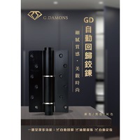 GD自動回歸鉸鍊