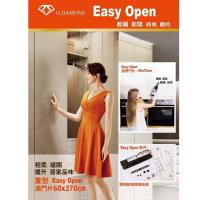 Easy open按壓+緩衝開門器