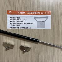 下掀撐桿-天花板用